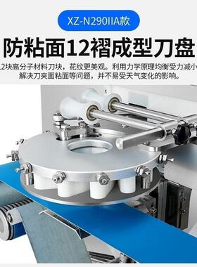 旭众全自动包子馒头机多功能包子成型机仿手工包包子机商用包馅机