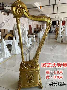 婚庆用品玻璃钢舞台路引竖琴吉他装饰迎宾区酒吧摆件影楼摄影道具