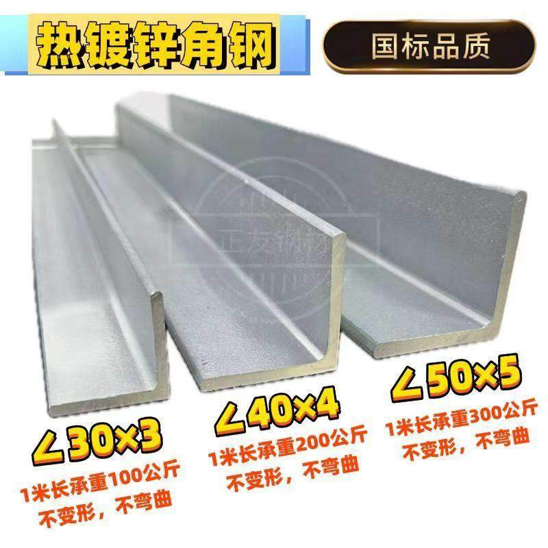 热镀锌角钢零切3#4#5#国标加厚L63*63 75*75 80*80 100*100三角铁,淘宝优惠券,粉丝福利购,淘宝优惠卷