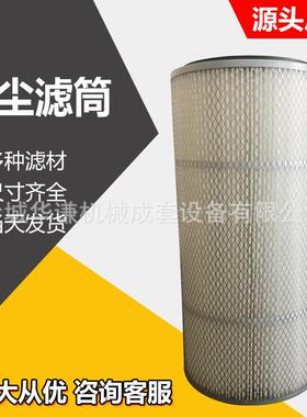 工业除尘滤筒现货聚酯纤维滤芯滤筒规格齐全可加工生产