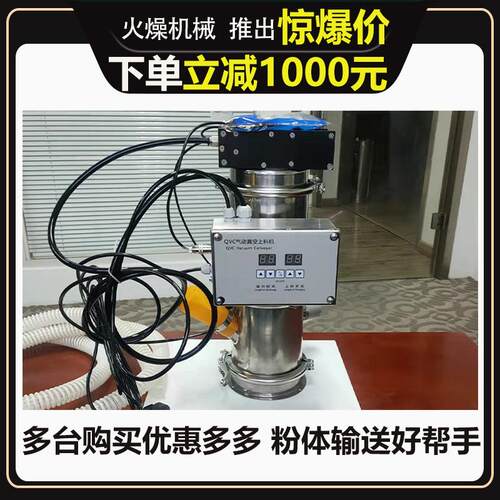 厂家供应气动真空上料机粉料颗粒吸料机全自动真空上料机输送设备 - 图0