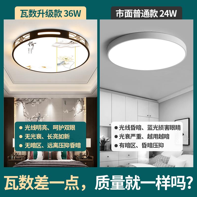 LED客厅吸顶灯长方形新中式圆卧室灯具2023新款现代简约家用套餐 - 图1