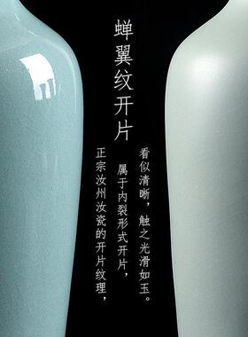 彷古汝窑陶瓷花瓶瓷摆件蓝色简约中国风高端可及豪华客厅插花大直