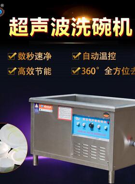 商用全自动餐厅饭店超声波洗碗机大型厨房少不了的一款洗碗设备