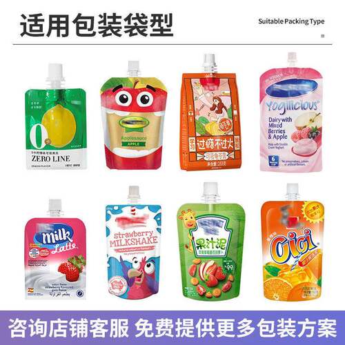 液体吸嘴袋灌装机果冻饮料给袋式包装机膏体酱料旋盖机 - 图0
