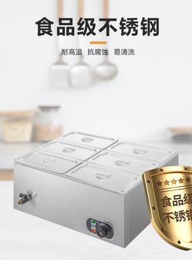 电热6格保温汤池食堂自动控温暖菜炉保温台小型台式6盆保温汤锅