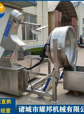 半动电磁加热行星搅拌炒锅大型粘度枣泥馅料熬制锅辣子鸡炒锅