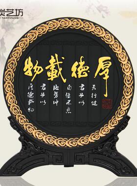 高档书房公室桌面书装饰柜摆件创意活性炭雕办中式工艺礼品厚德品