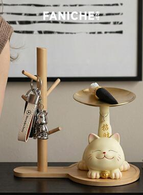 FANICHE创意招财猫玄关桌面钥匙收纳装饰摆件套组送朋友招财礼物