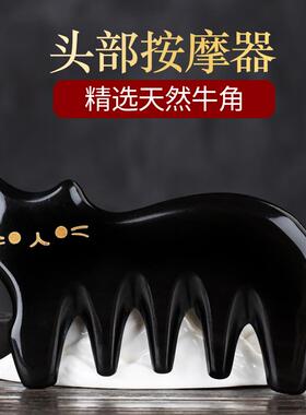 正品牛颈角梳头摩器五爪经络刷可爱猫板筋肩椎刮痧拉便按携正品送