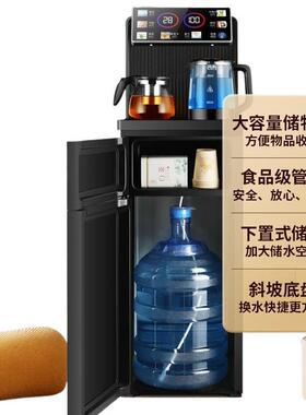 智能语音立式茶吧机家用下置水桶全自动2025新款制冷热饮水机