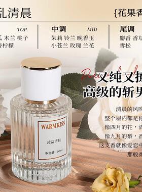 调香师香水女士持久留香淡香清新小众高级凌乱清晨枕边之欲清冷香