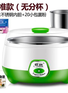 领锐多功能酸奶机玻璃分杯迷你家用全自动发酵机跨境110V小电器
