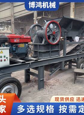 颚破移动式破碎站建筑垃圾鹅卵石青石混凝土路面玄武岩制砂粉碎机