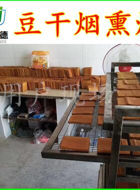 烟熏豆干烘烤炉报价 豆皮糖熏上色机器 内蒙古鱼干烘干机现货