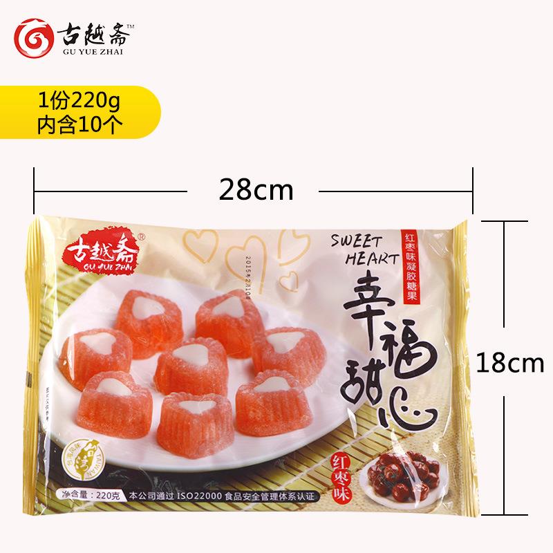 古越斋 幸福甜心 巧克力味麻薯零食传统糕点特产自助餐点心