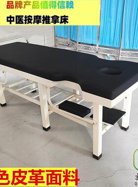 旗悦中医推拿按摩床针灸理疗门诊床原始点按摩床整骨检查床美容床