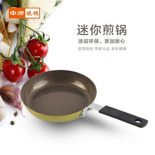 中康迷你小煎锅汤锅平底锅不粘锅班戟锅不沾涂层煎蛋小煎盘,淘宝优惠券,粉丝福利购,淘宝优惠卷