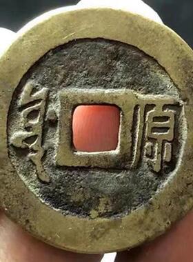 古钱币顺治通宝大样清代铜钱古币古玩收藏深坑出土五六帝钱摆件