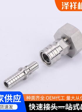 快速接头自锁螺纹插管气泵大流量扳把式船用不锈钢快速接头