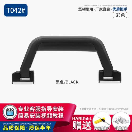 T042#拉杆箱行李箱配件提手铝框箱把手旅行箱箱包配件拎手把拉手 - 图1