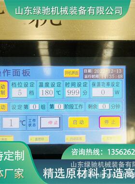 全自动电磁榛子炒货机商用豌豆豆粕滚筒炒制机连续青稞出花炒料