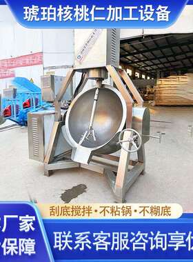 商用酱料炒锅 糖全自动行星拌炒锅 不锈钢855熬化动糖行星搅炒锅