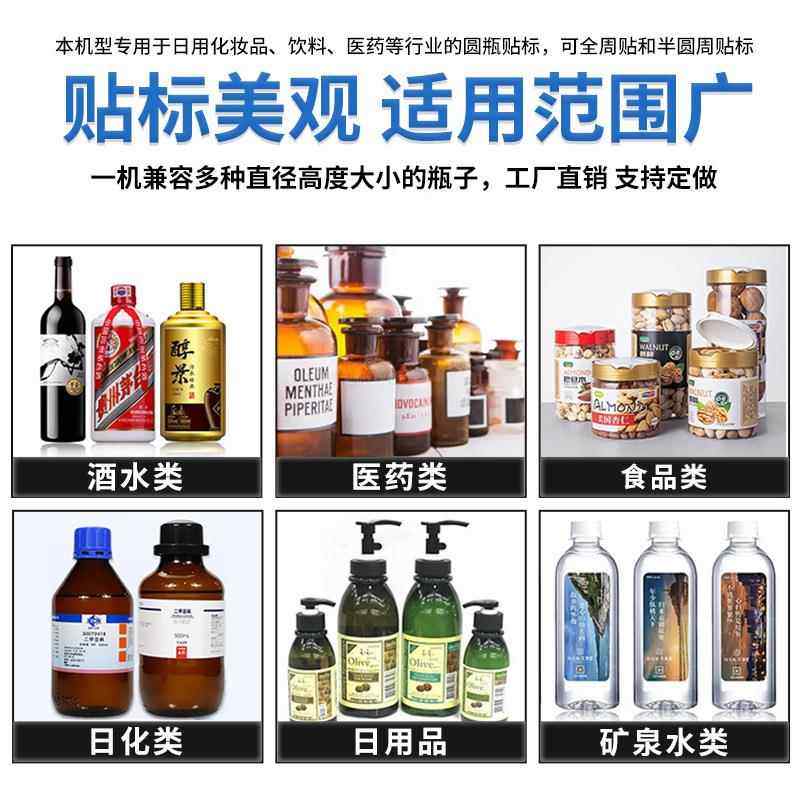 爆贴238标款机全自动型圆瓶定制矿泉水红酒白酒瓶小不干胶贴标签,淘宝优惠券,粉丝福利购,淘宝优惠卷