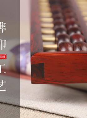 红酸枝榫卯结构实木老式算盘3档5档7档9档11档大号红木珠心算摆件