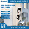 Facial recognition access control equipment, facial recognition punch-in, attendance information push system, network-connected secondary development all-in-one machine