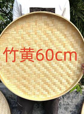 竹编晒盘手工簸箕圆形竹筛子农家竹编制品洗菜沥水水果篮竹篮箩筐