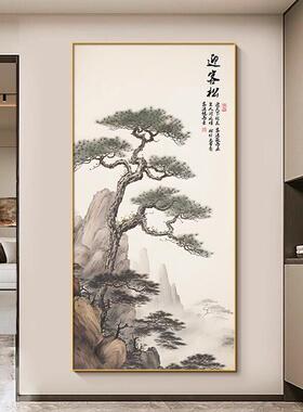 新中式迎客松玄关装饰画2025新款走廊过道挂画入户正对门墙壁画