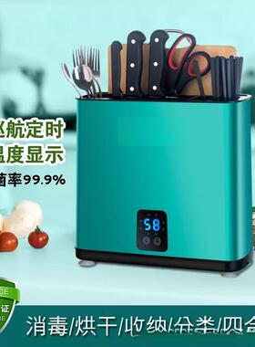 苏宁智能刀具筷子消毒机家用烘干机砧板菜板壁挂烘干器除菌2872Z