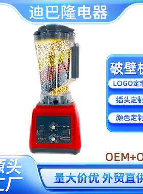 大功率商用破壁机全自动早餐店豆浆机现磨免滤大容量料理机榨汁机