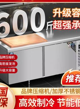 不锈钢冷藏工作台平冷操作水吧台冷柜平冷操作台冷冻柜工作台