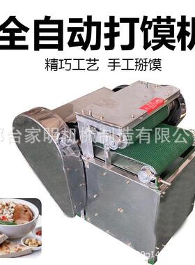 仿手工陕西碎馍机切馍机全自动羊肉泡馍成型机一机多用掰馍机