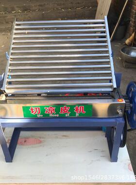 切凉皮机红薯粉切条面皮豆腐皮粉皮饼条方便做面皮豆腐丝大拉皮