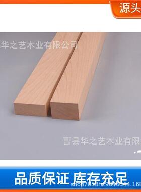 榉木板方料diy木方条实木方条原木方木板家具材料方木扁木条