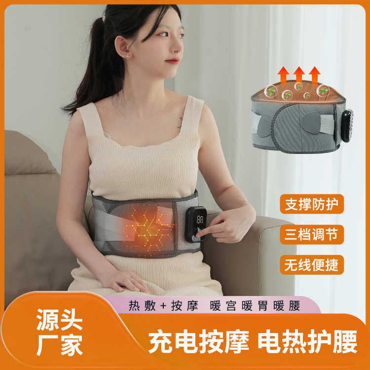 新款保暖震动护腰电加热艾草热敷护腰带石墨烯充电腰部按摩器,淘宝优惠券,粉丝福利购,淘宝优惠卷