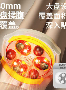 全自动砭石揉腹仪家用腰部按摩器热敷电动腹部按摩仪揉肚子的