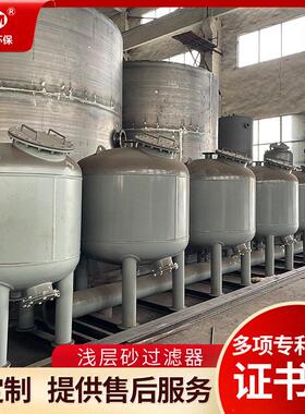 全自动浅层砂过滤器果园果林灌溉水处理农用浅层砂过滤装置