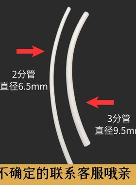 2分3分PE管净水机纯水机配件食品级通用耗材家用直饮水管软管配件