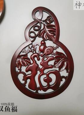 东阳木雕实木福字葫芦挂件家居客厅玄关壁饰工艺品香樟木摆件壁挂