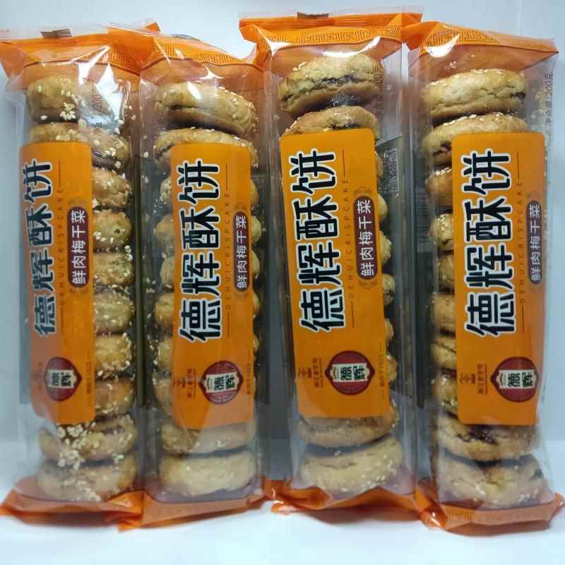 浙江金华德辉大酥饼200克*5包梅干菜肉饼五香酥饼零食包邮
