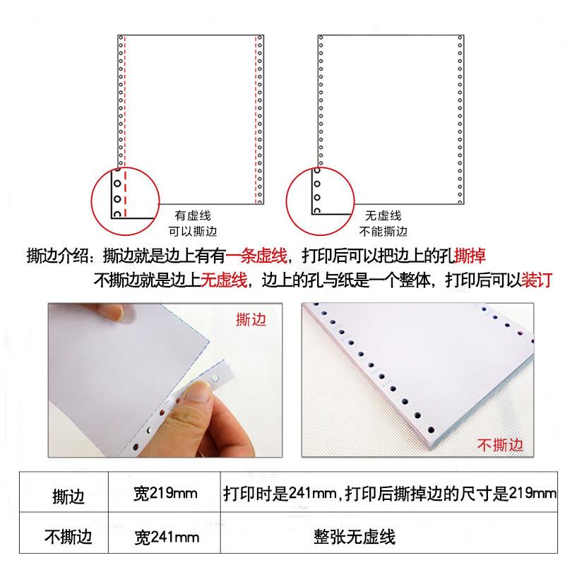 Computer printing paper 120mm one-in-one, two-in-one, and three-in-one dot matrix printer paper list outbound order delivery note voucher