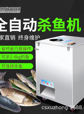 旭众杀鱼机商用全自动开肚杀鱼去鱼鳞机鲫鱼鲈鱼小型杀鱼机工厂价