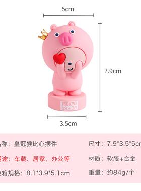 冠猴汽车摆件公桌装面书架饰品车载YB0312卡办通个皇性礼品潮流文