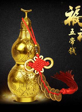 铜葫芦挂件黄铜开 盖空心八卦五帝钱真品小号家居客厅玄关店铺摆