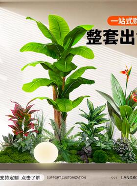 彷真绿色植物组合造景热带景观椰子树室内商场橱窗庭院装饰彷生假