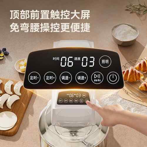 新款焙士达ES7家商静厨师容机油小型和面揉面奶机7L大量搅拌音打 - 图2